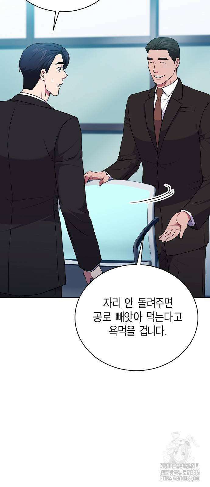 국세청 망나니 110화 22
