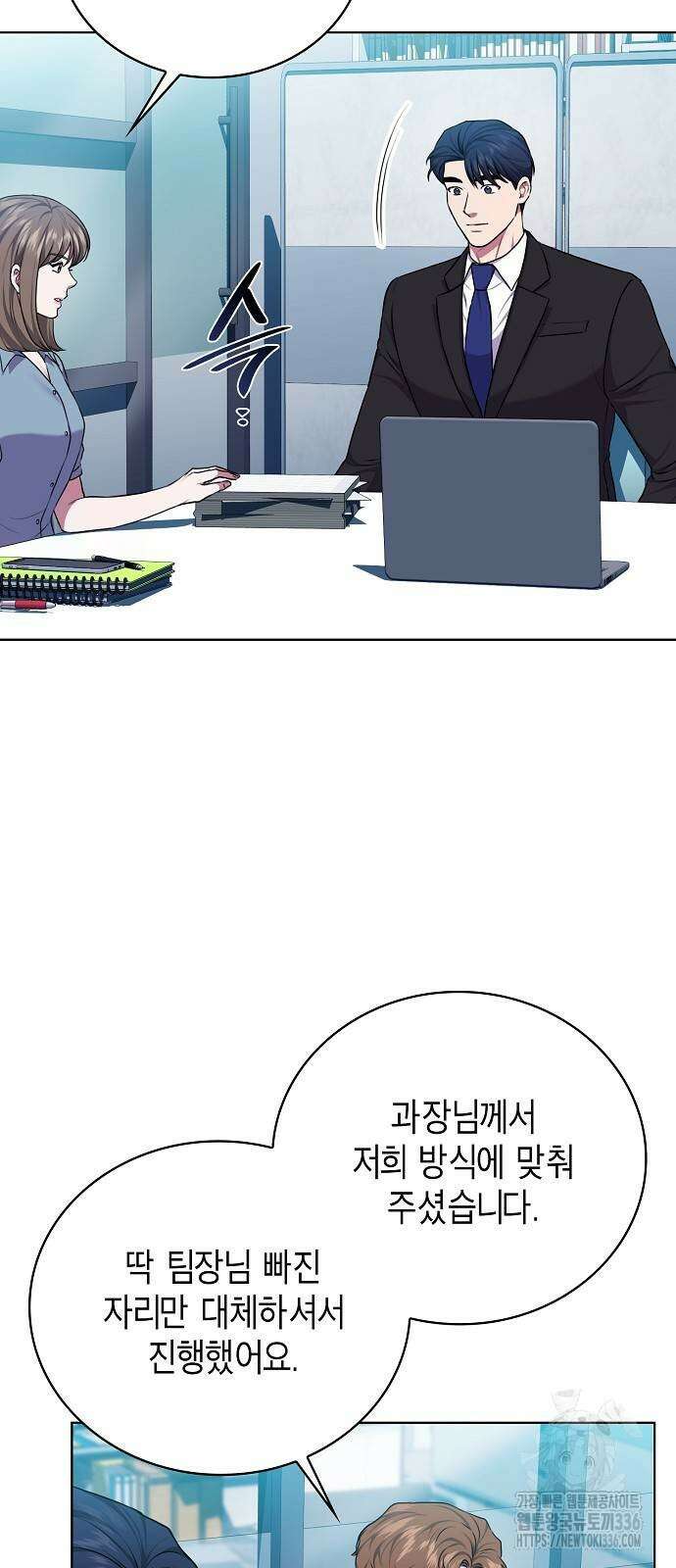 국세청 망나니 110화 24