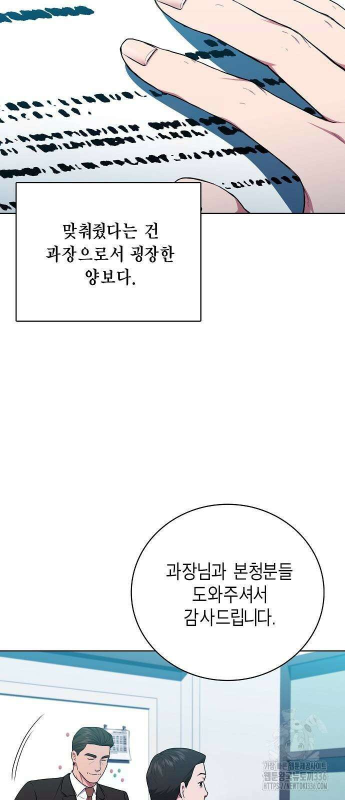 국세청 망나니 110화 26
