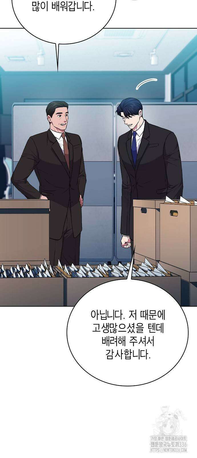 국세청 망나니 110화 33
