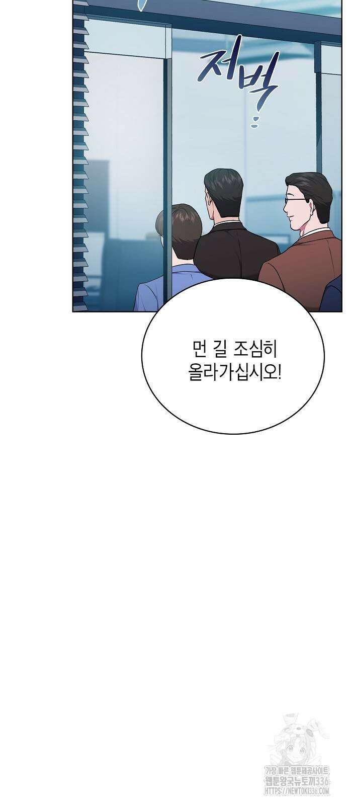 국세청 망나니 110화 40