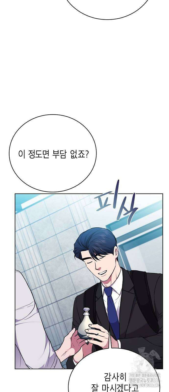 국세청 망나니 110화 48