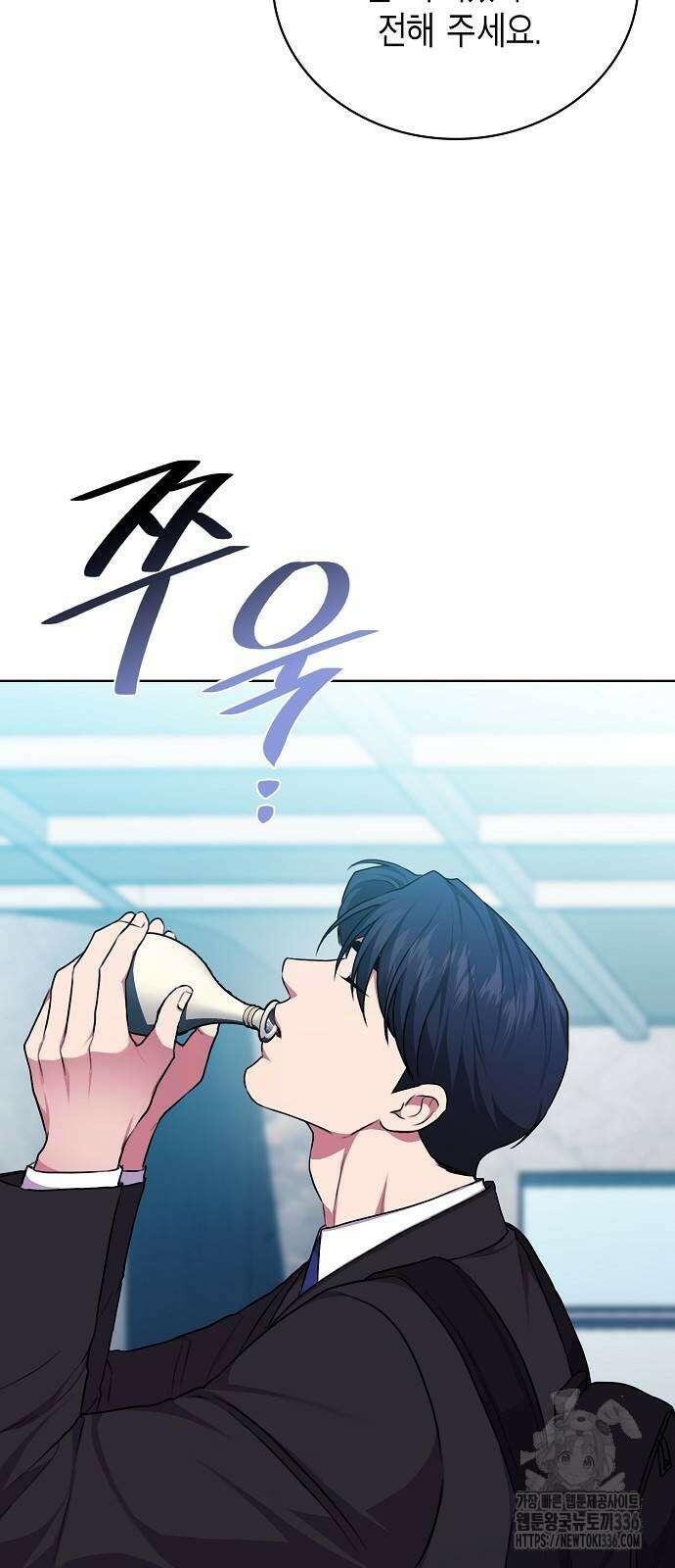 국세청 망나니 110화 49