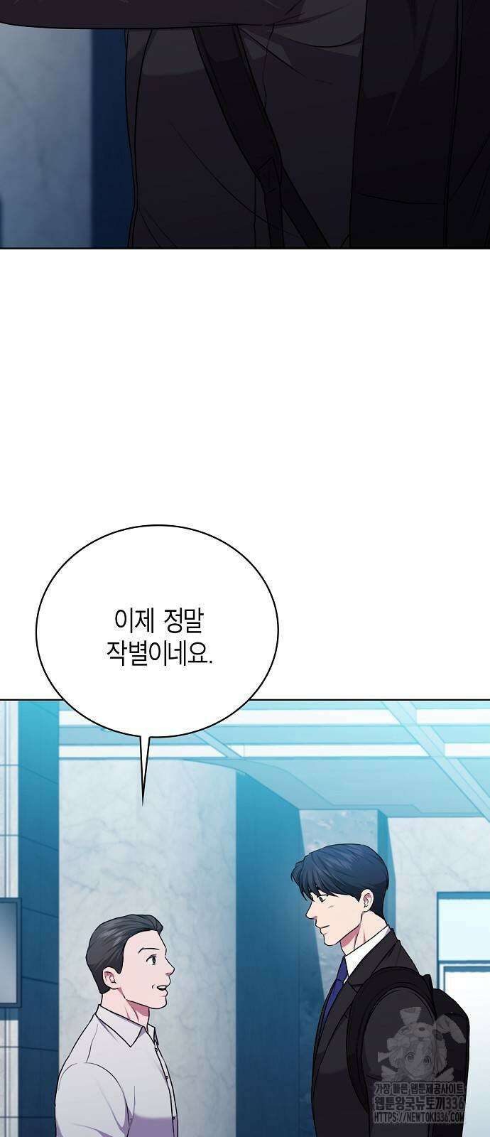 국세청 망나니 110화 50