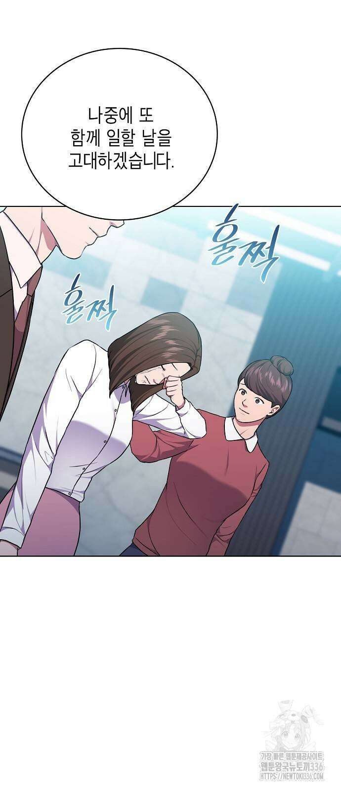 국세청 망나니 110화 52