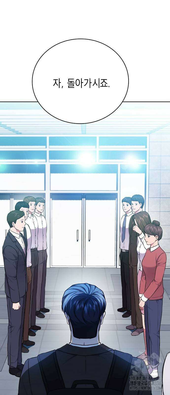국세청 망나니 110화 53