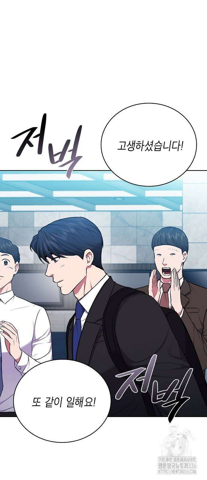 국세청 망나니 110화 57