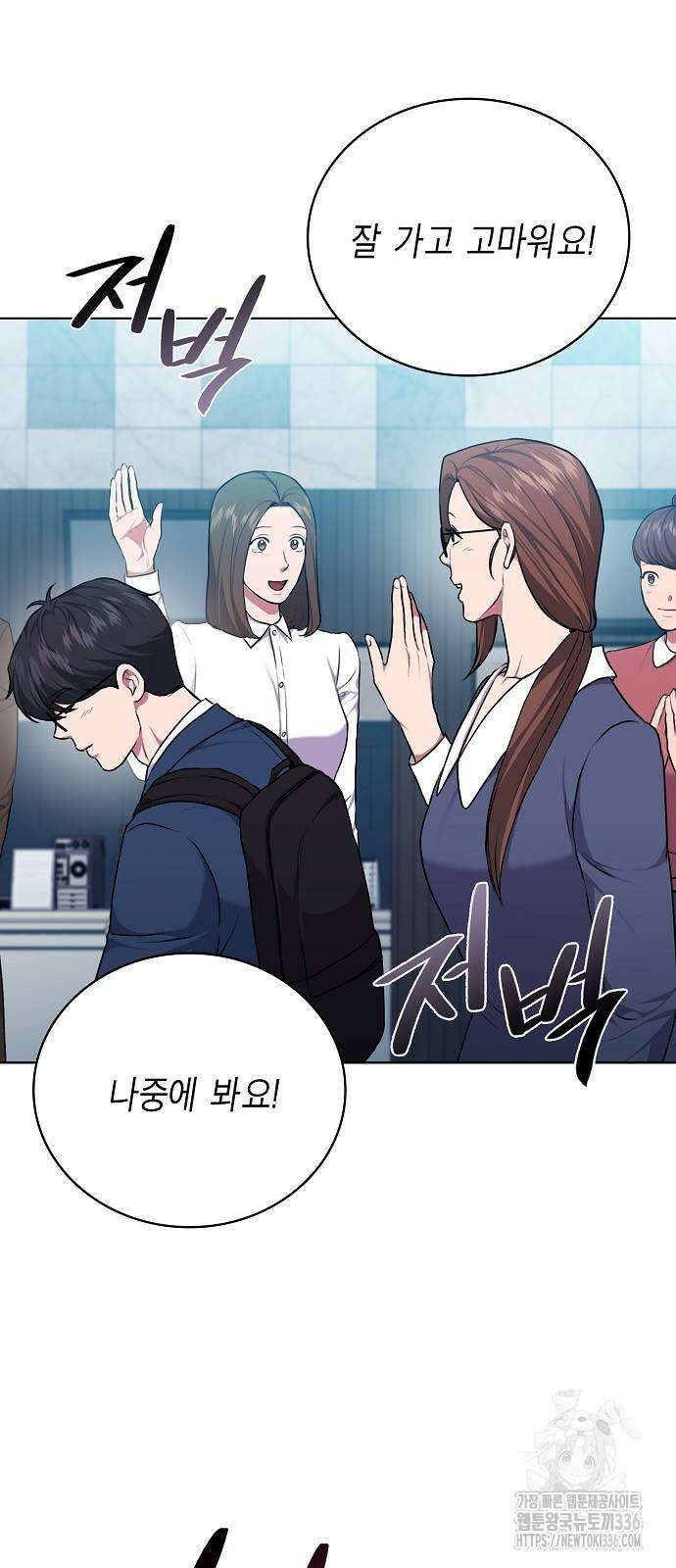 국세청 망나니 110화 58