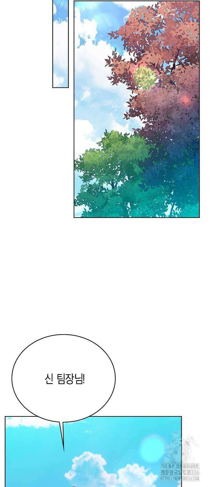 국세청 망나니 110화 65