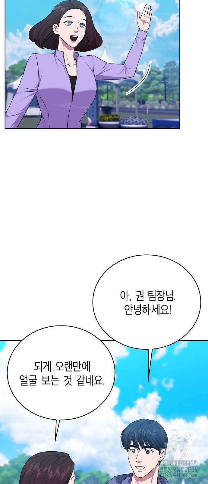 국세청 망나니 110화 66