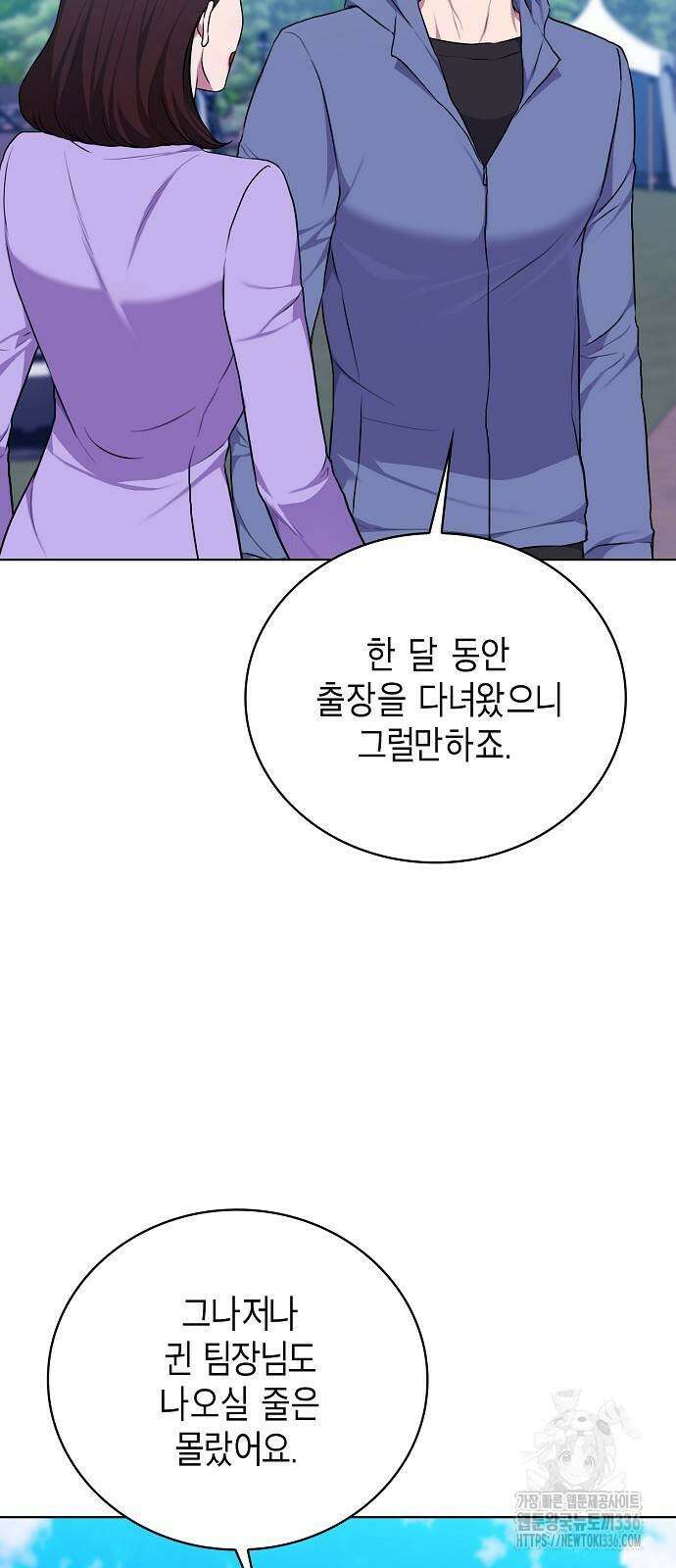 국세청 망나니 110화 67