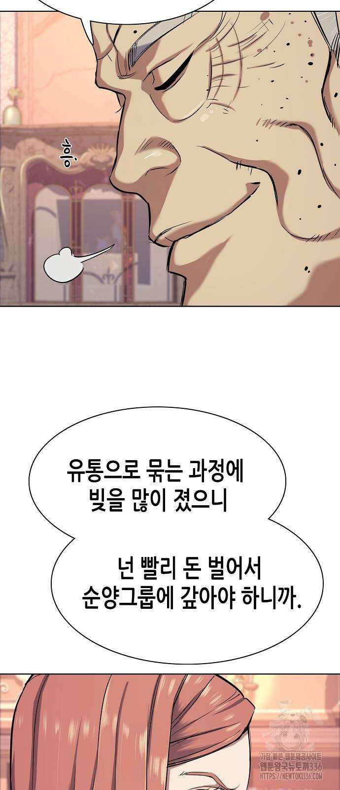 재벌집 막내아들 97화 5