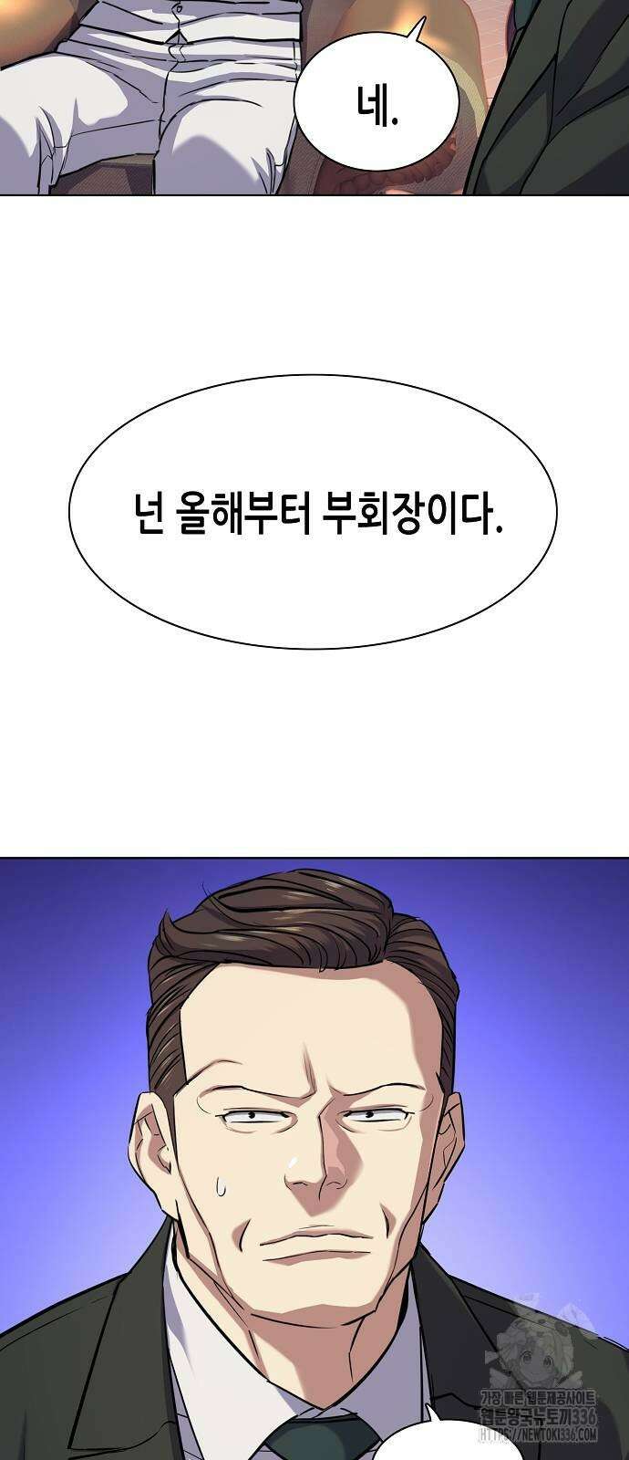 재벌집 막내아들 97화 7