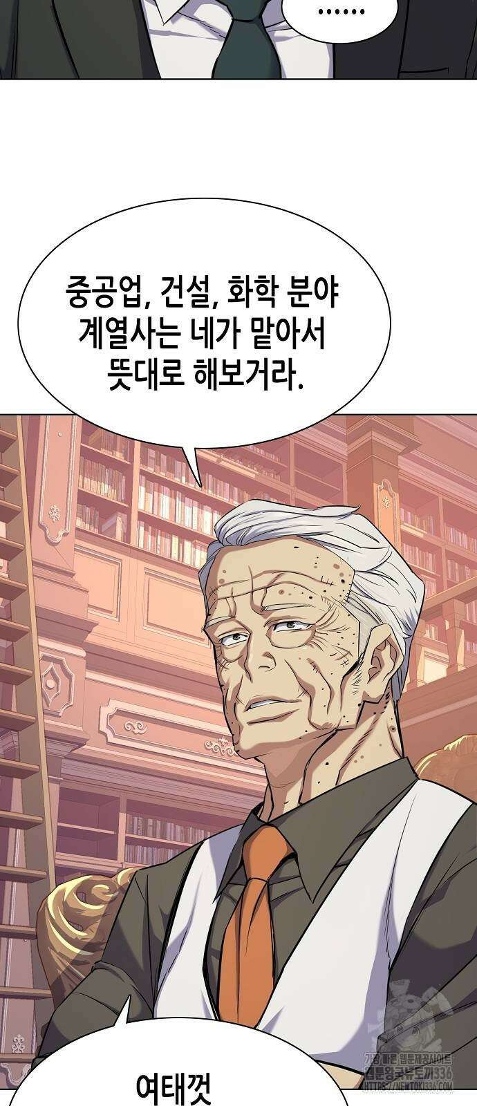 재벌집 막내아들 97화 8