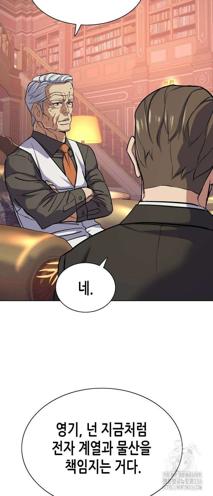 재벌집 막내아들 97화 11