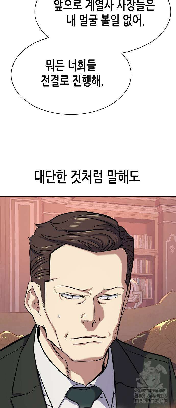 재벌집 막내아들 97화 14
