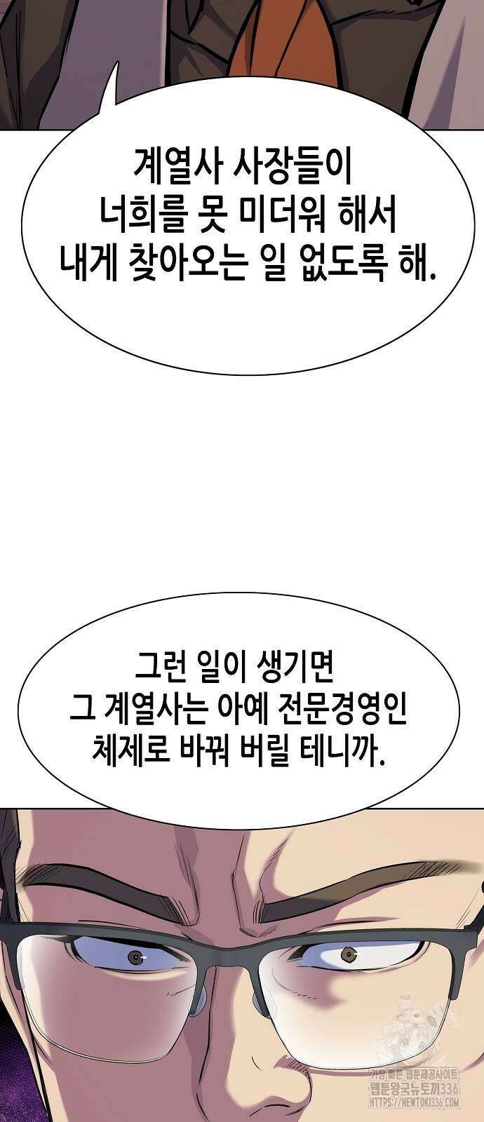 재벌집 막내아들 97화 17