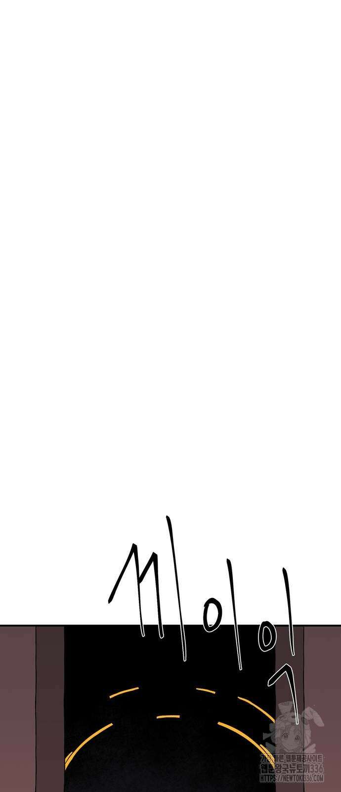 마왕까지 한 걸음 156화 10