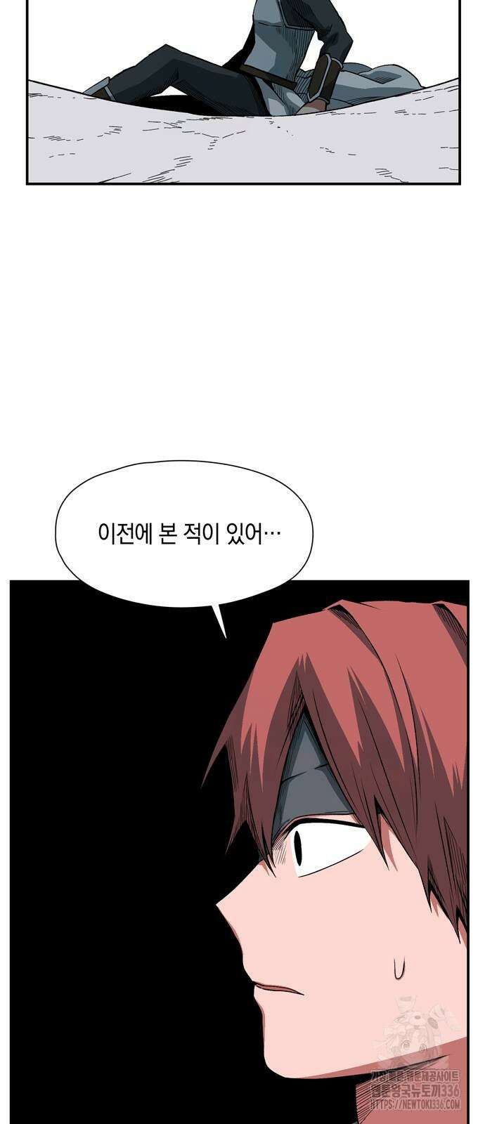 마왕까지 한 걸음 156화 28