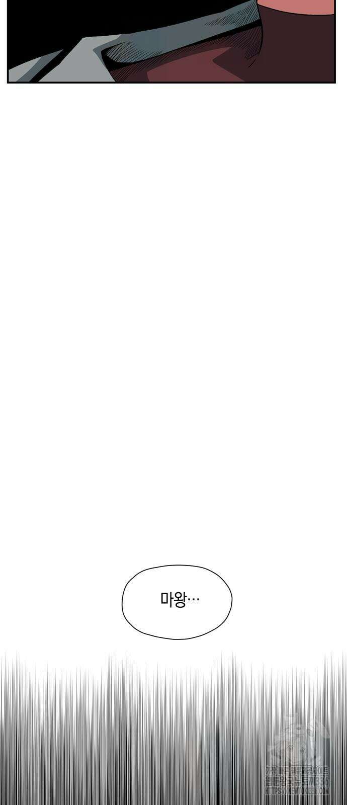 마왕까지 한 걸음 156화 29