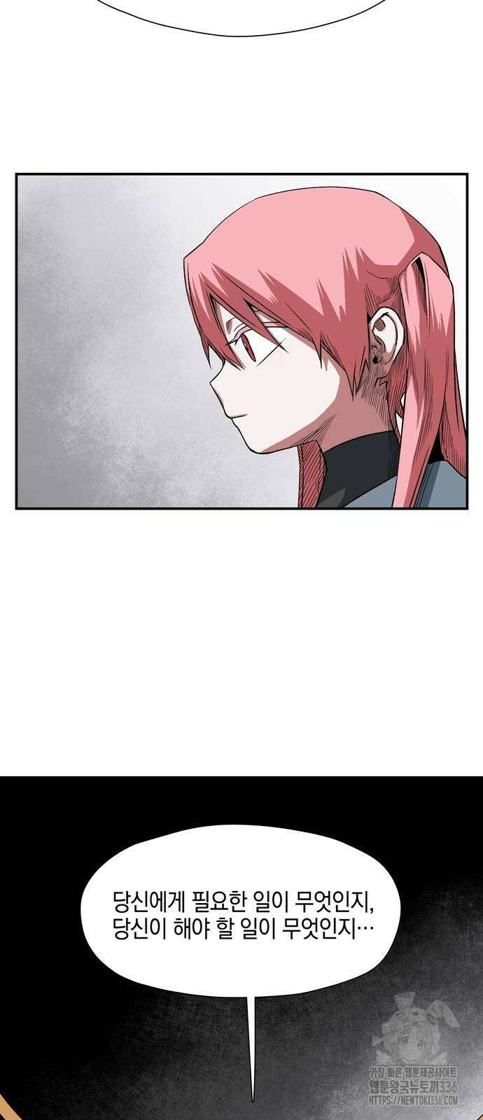 마왕까지 한 걸음 156화 34