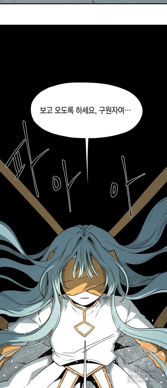 마왕까지 한 걸음 156화 38