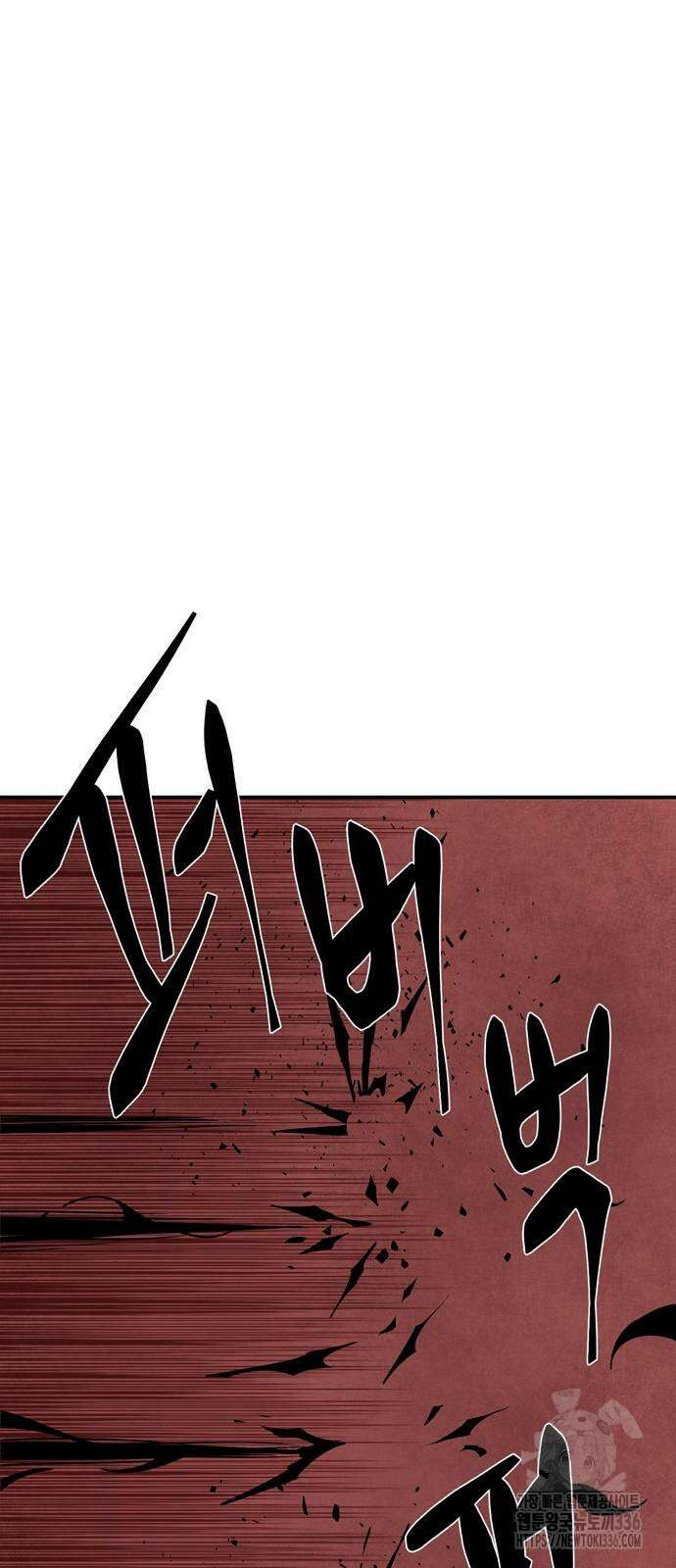 마왕까지 한 걸음 156화 66