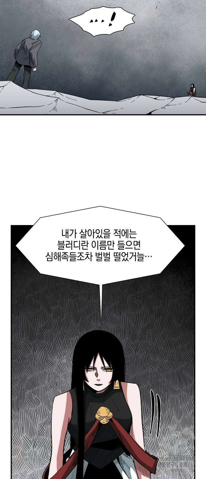 마왕까지 한 걸음 156화 68