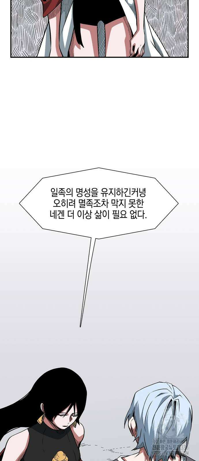마왕까지 한 걸음 156화 69