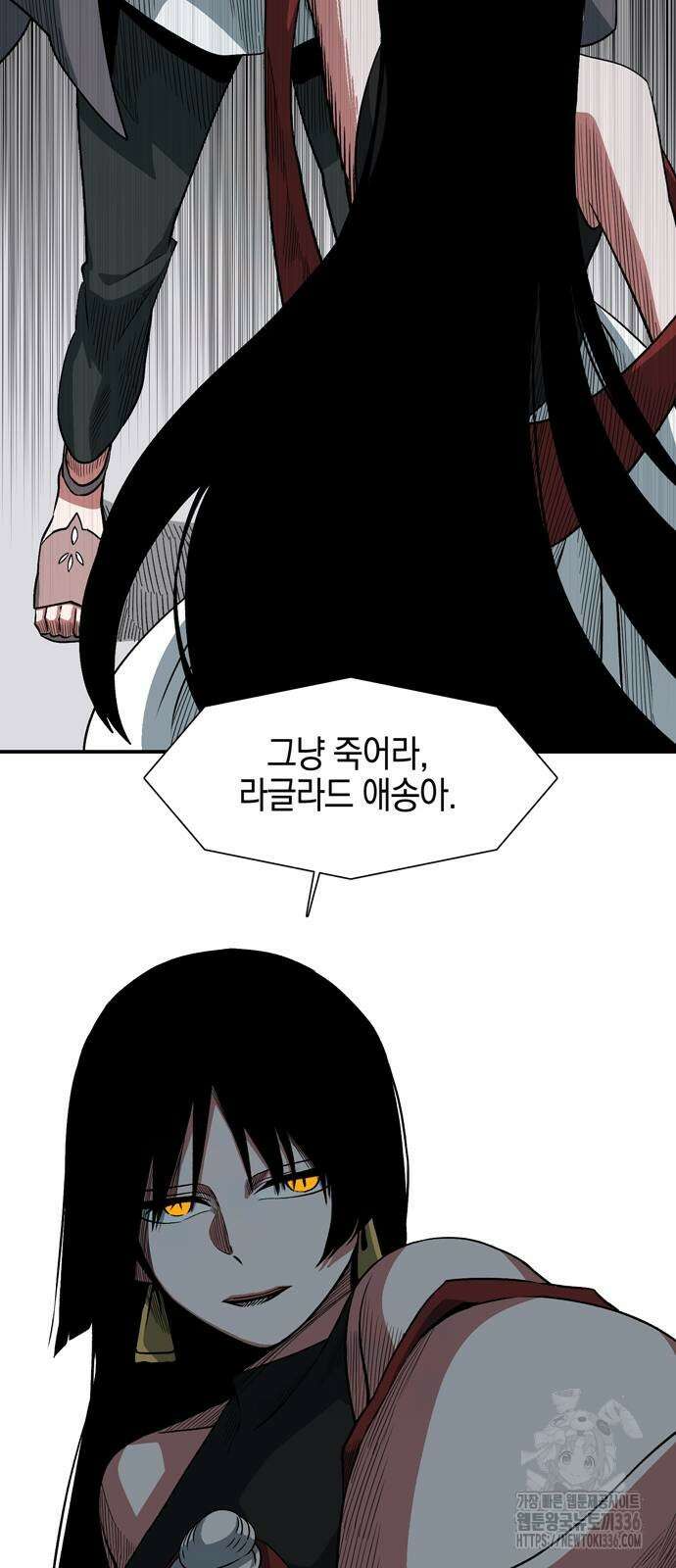 마왕까지 한 걸음 156화 72