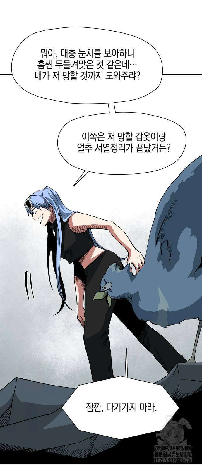 마왕까지 한 걸음 156화 83