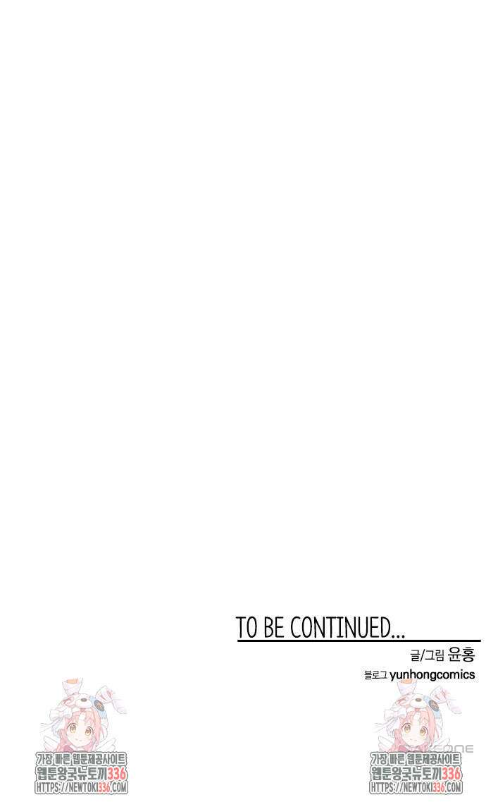 마왕까지 한 걸음 156화 91