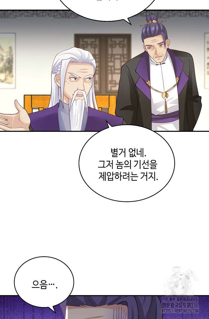 무련전봉 1187화 3