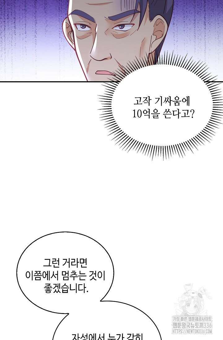 무련전봉 1187화 4