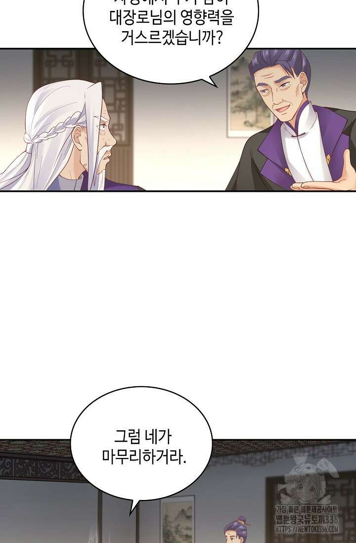 무련전봉 1187화 5
