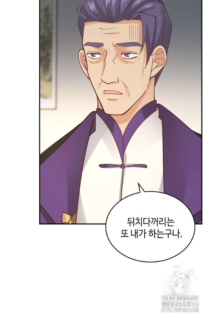 무련전봉 1187화 7