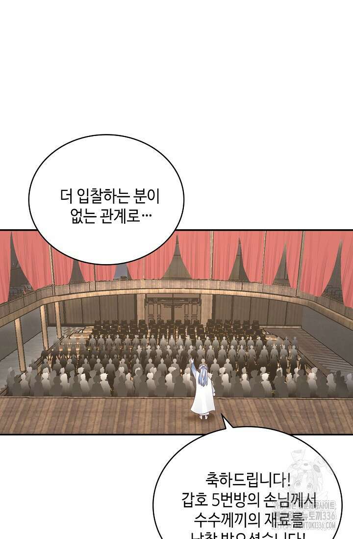 무련전봉 1187화 8