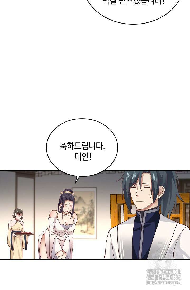 무련전봉 1187화 9
