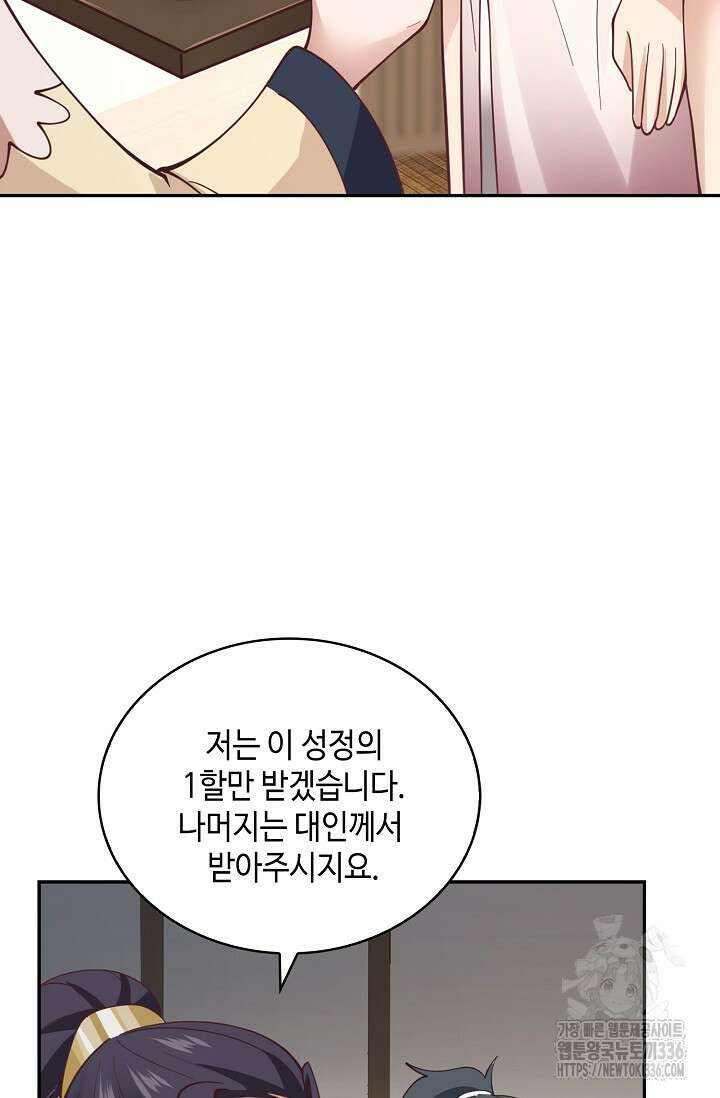 무련전봉 1187화 11