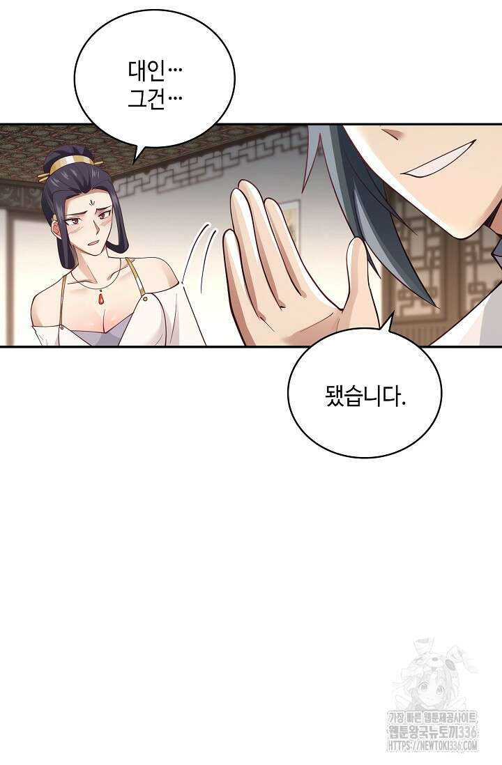 무련전봉 1187화 13