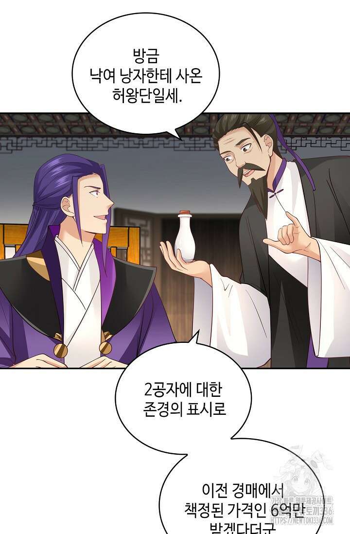 무련전봉 1187화 15