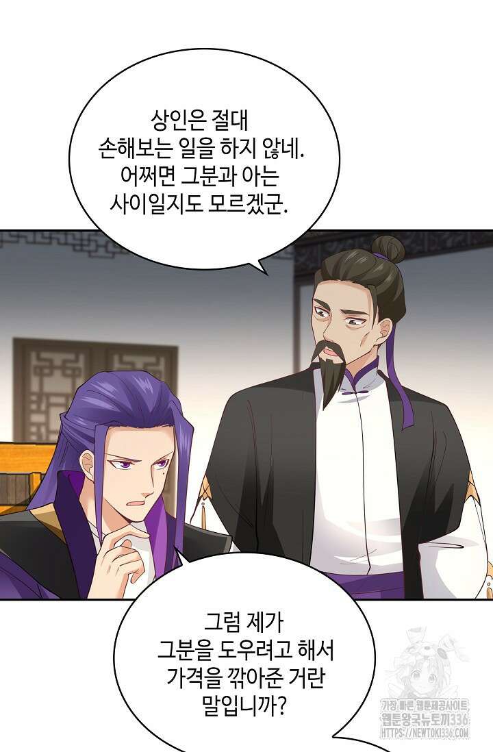 무련전봉 1187화 17