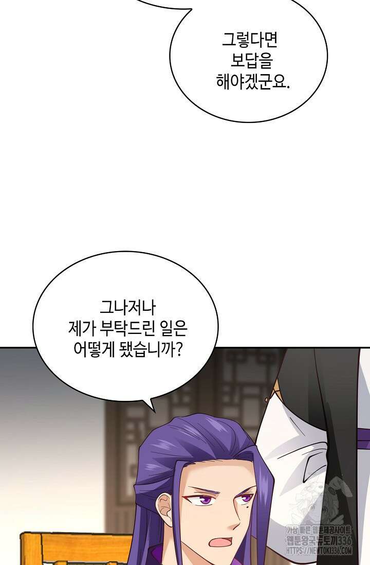무련전봉 1187화 18