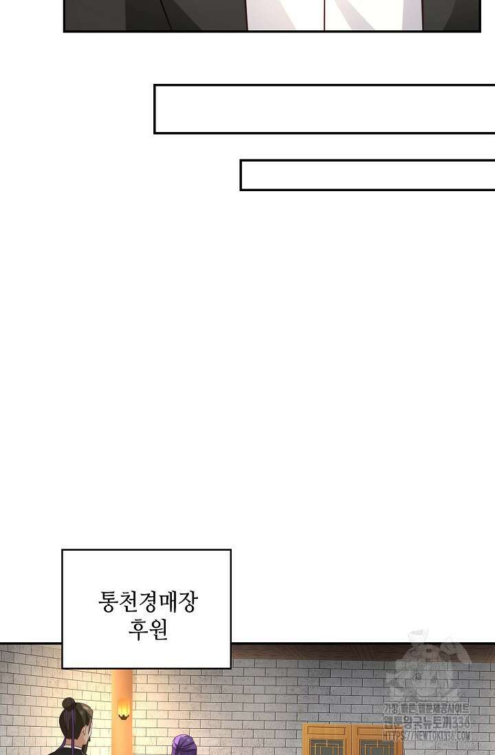 무련전봉 1187화 20