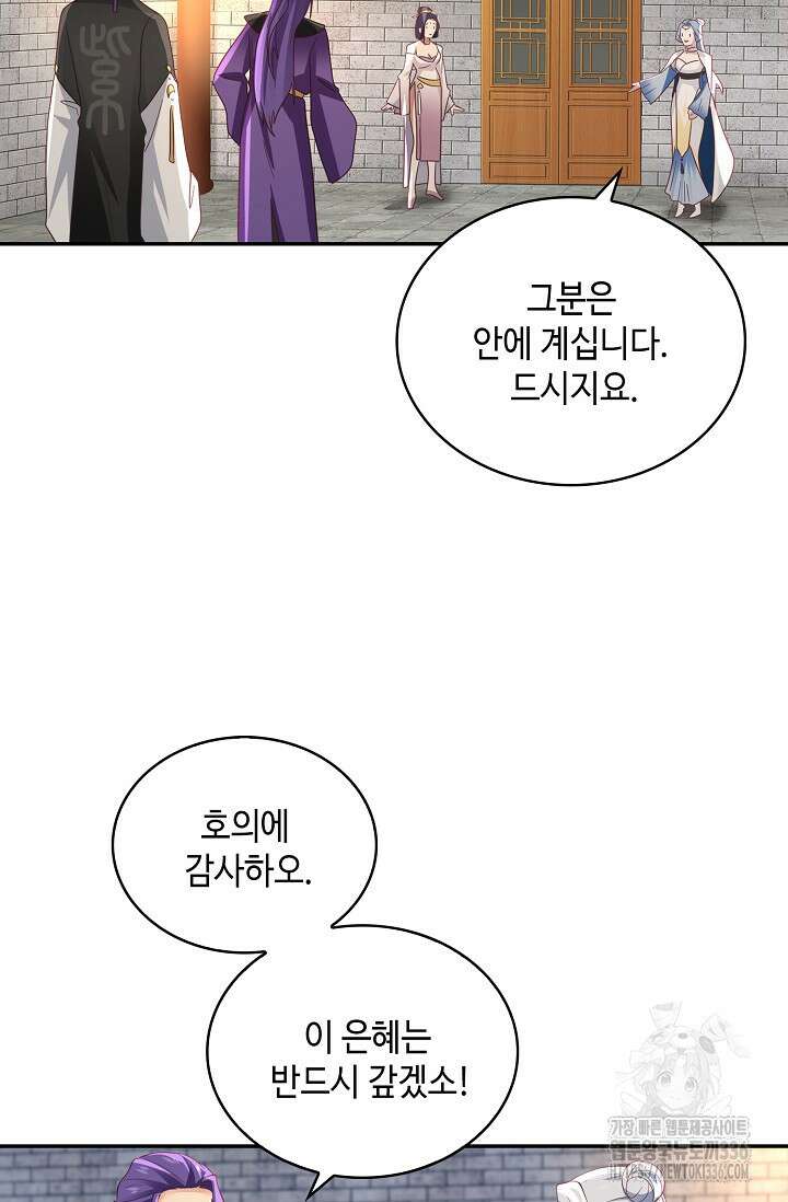 무련전봉 1187화 21