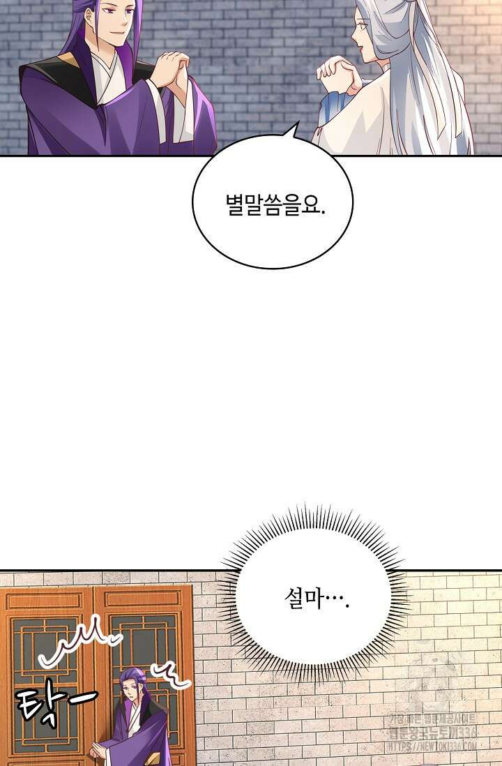 무련전봉 1187화 22