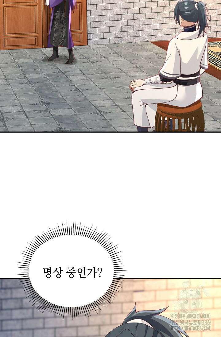 무련전봉 1187화 23