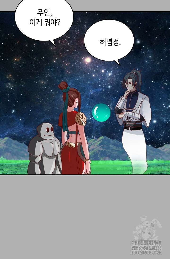 무련전봉 1187화 27