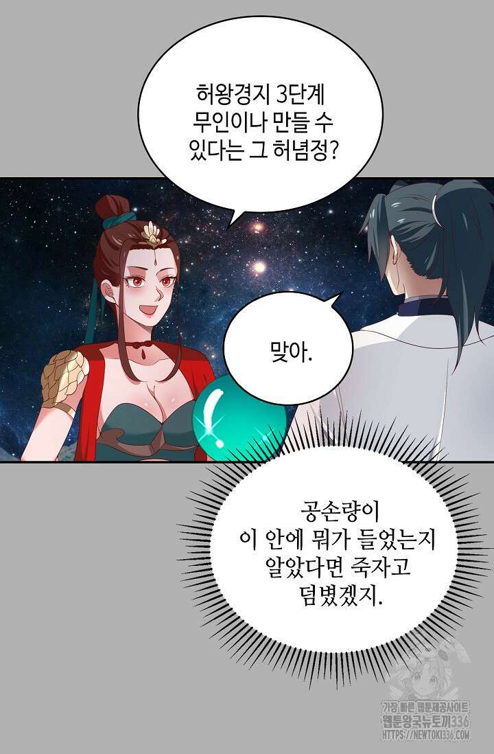무련전봉 1187화 28