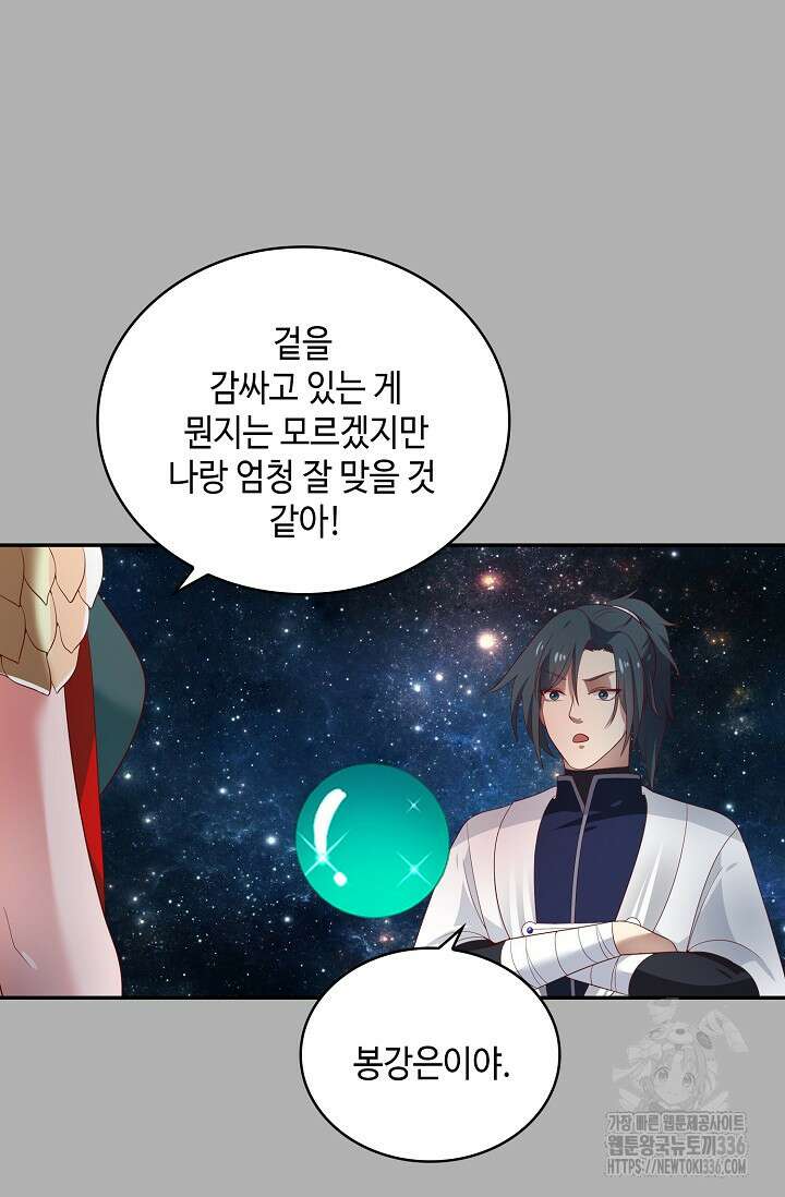 무련전봉 1187화 29